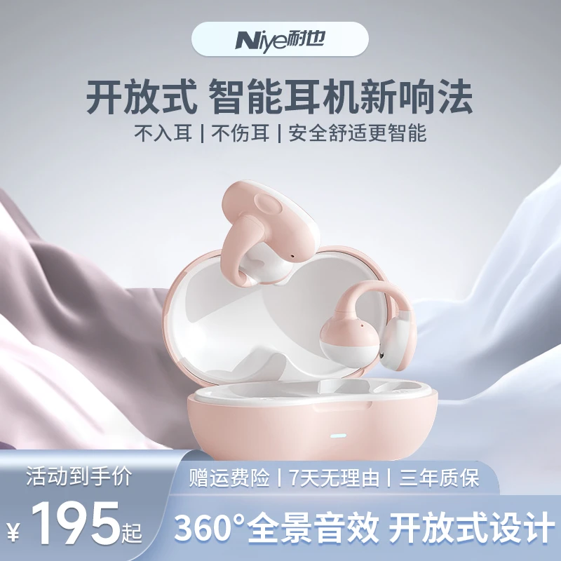 骨传导蓝牙耳机无线挂耳式不入耳开放式运动2024年新款夹耳式耳机