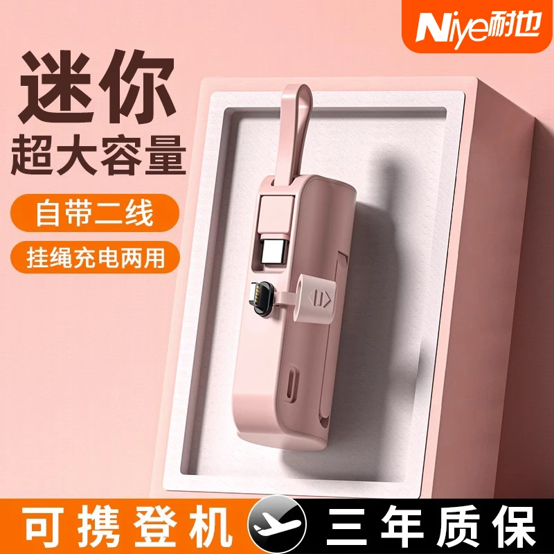 【官方旗舰正品】充电宝5000毫安快充移动电源数据登机通用多功能24