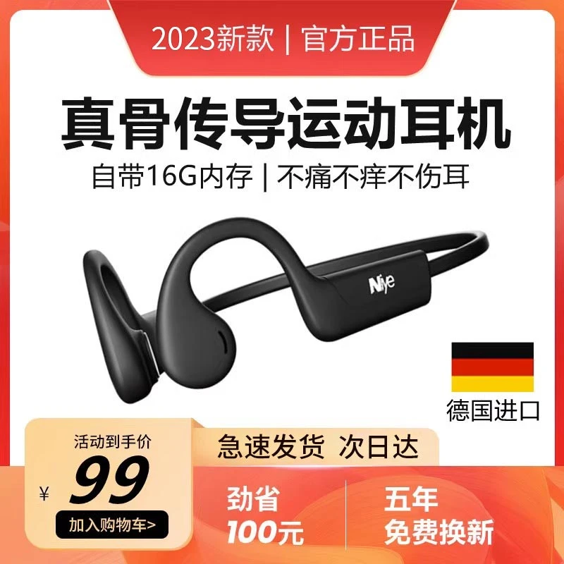 Niye/耐也气传导蓝牙耳机运动跑步健身超长待机续航高音质高端款