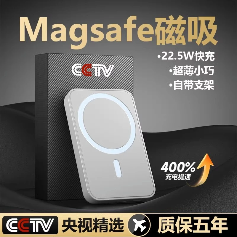 官方磁吸无线充电宝20w快充专用苹果14快充iphone13/12小巧便捷