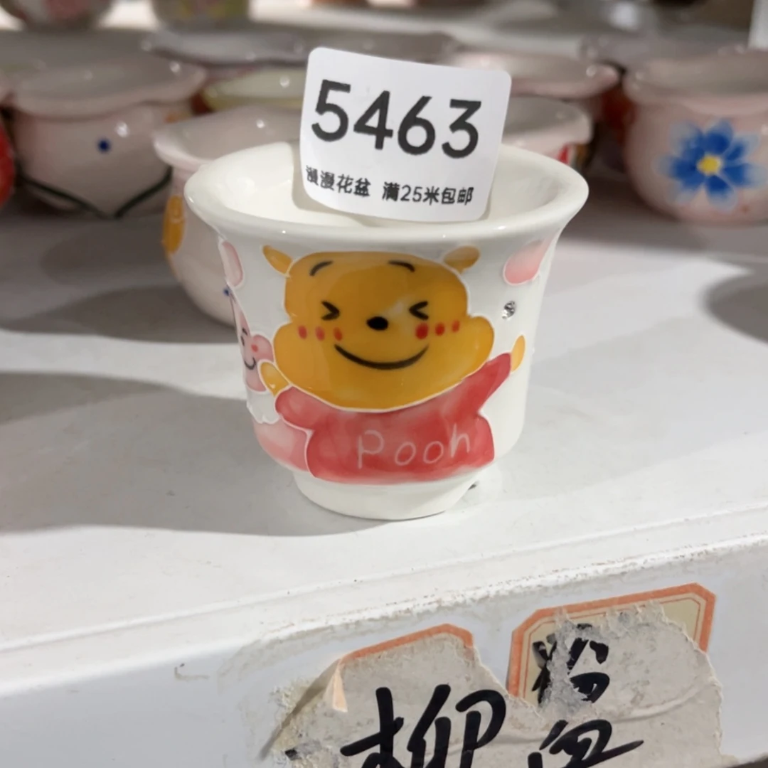 【闪购商品】陶瓷5463芋*酱