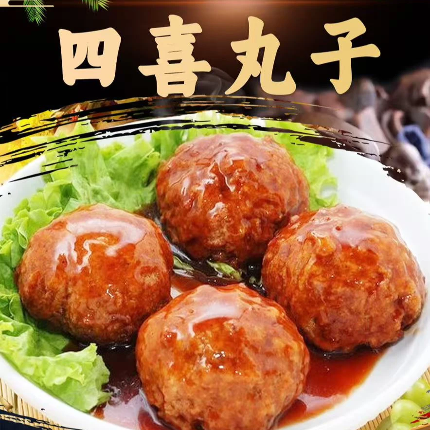 喜发食品3*斤纯手工四喜丸子到手3斤