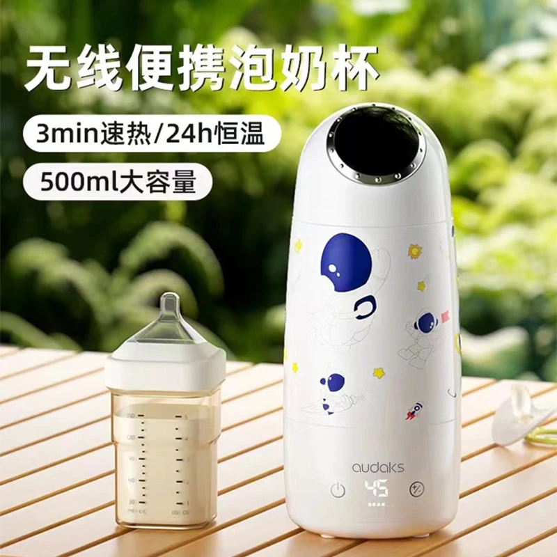 恒温杯调奶婴儿专用热母乳外出泡奶无线保温冲奶神器便携式调奶器