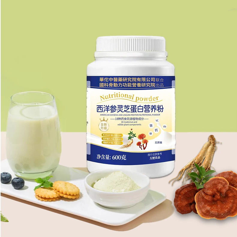天茗良草 西洋参灵芝蛋白营养粉 600g/桶 家庭大桶装