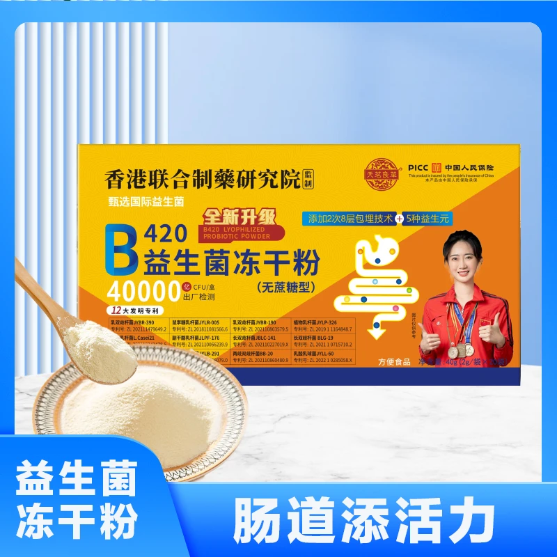 天茗良草 新款益生菌冻干粉