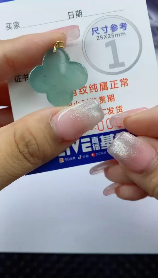 【闪购商品】翡翠颈饰18K金镶嵌24