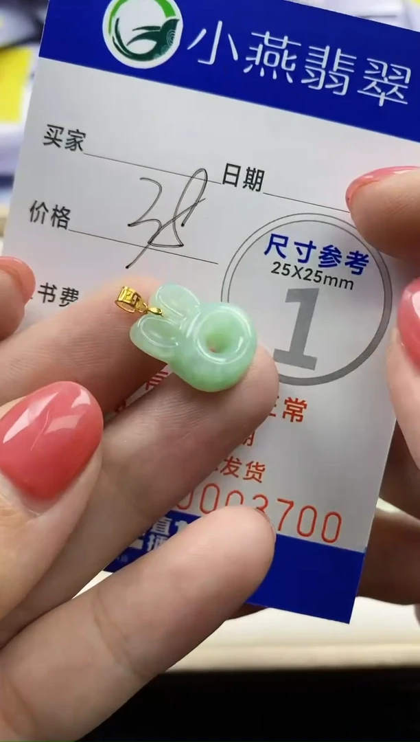 【闪购商品】翡翠颈饰18K金镶嵌00