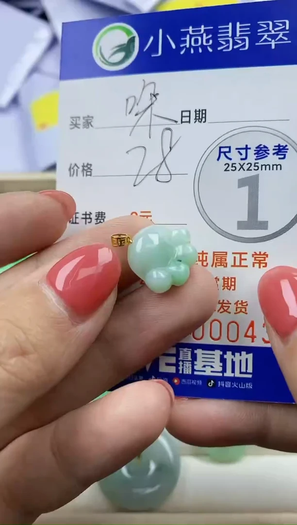 【闪购商品】翡翠颈饰18K金镶嵌97