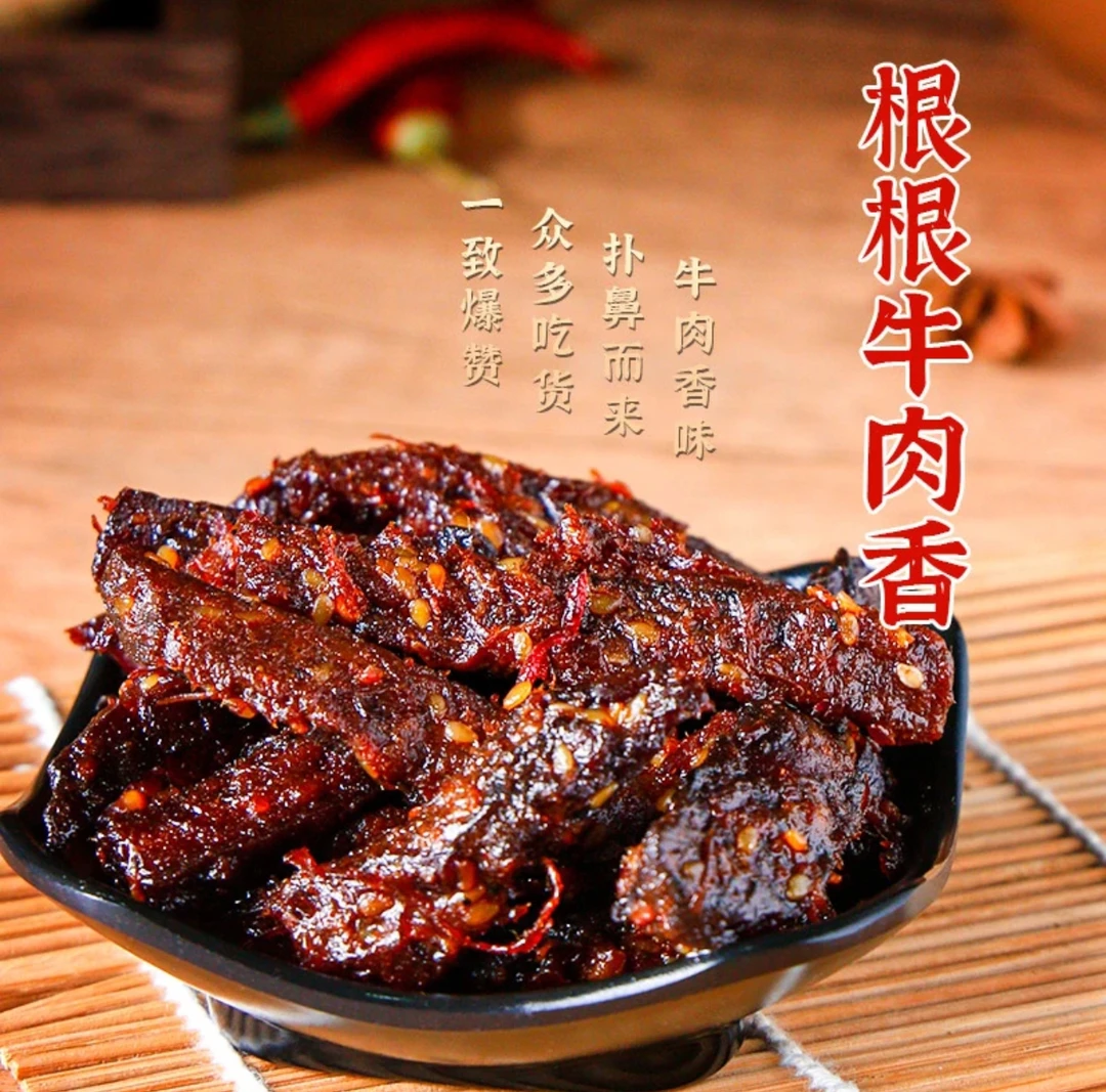 康定特产冷吃牦牛肉 油辣子熏牛肉无添加醇香香辣牛肉干