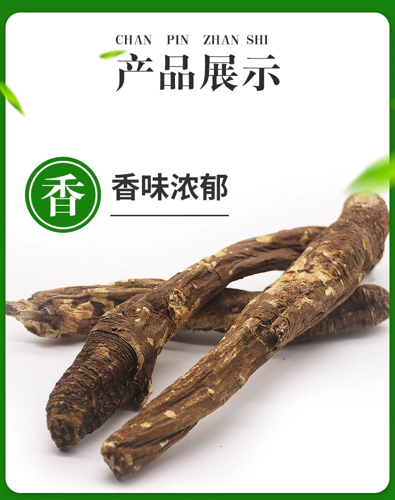 川西高原高海拔藏当归无硫250克/500克煲汤熬水搭配炖汤