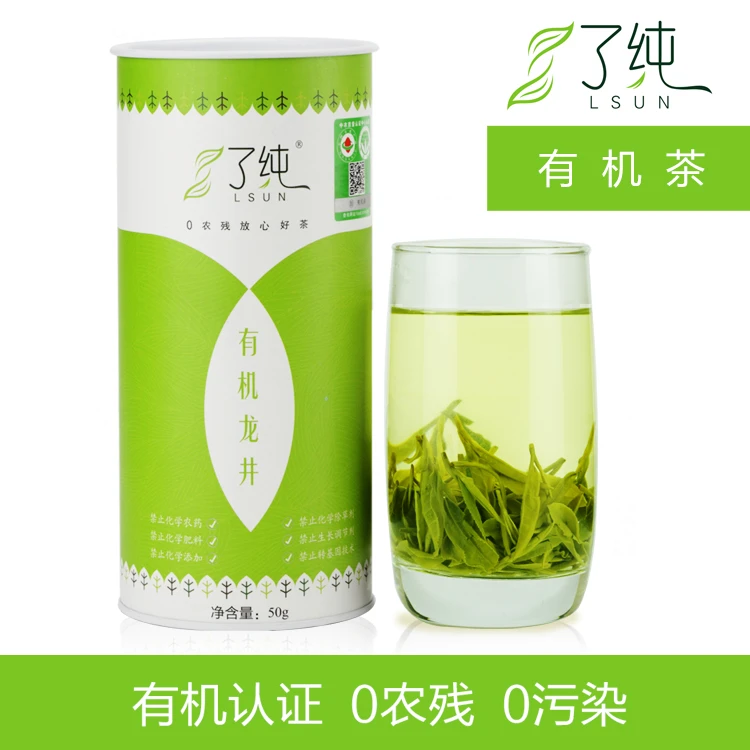 了纯有机茶 2025年有机雨前龙井绿茶 无农药春茶新茶叶高品质罐装