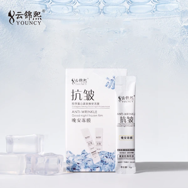 云锦熙胶原蛋白紧致晚安冻膜
