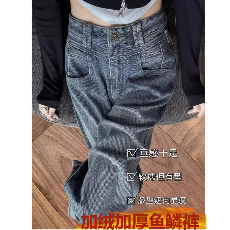 大码女装加绒加厚鱼鳞纹牛仔裤女胖m大码高腰直筒阔腿裤梨型身材