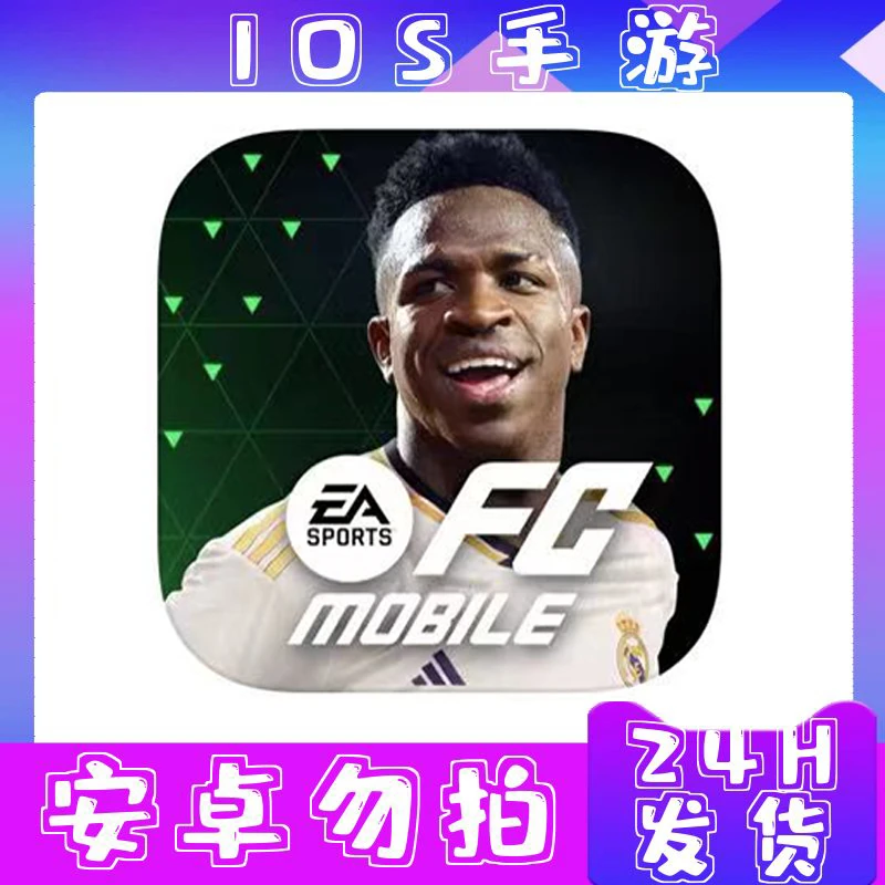 世界足球 办公游戏软件服务 EASPORTS FCTM