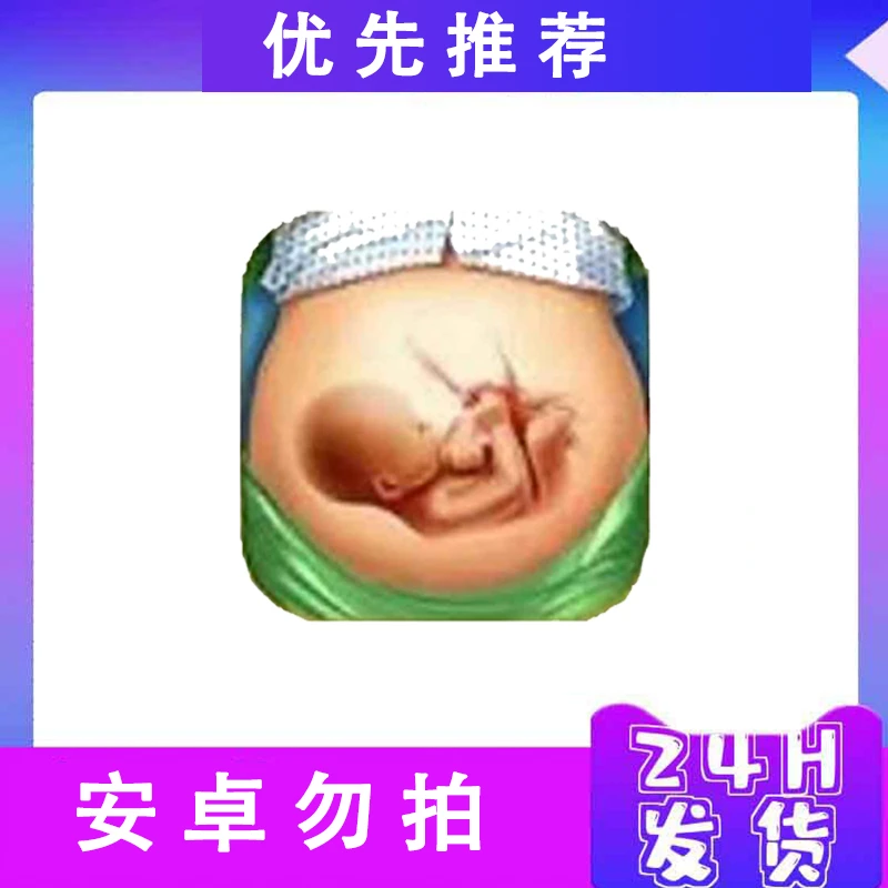 医院手术时间 办公游戏软件服务 中文 苹果