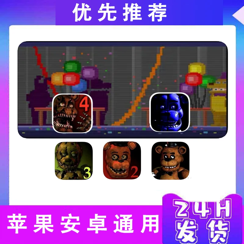 玩具熊 苹果 办公游戏软件服务 中文 午夜后宫 five
