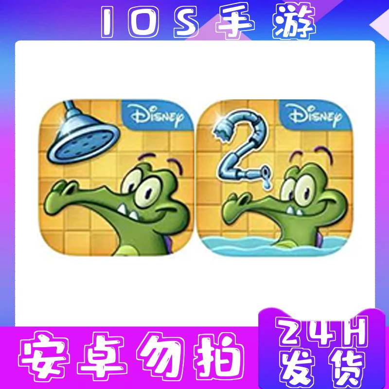 鳄鱼小顽皮爱洗澡 办公游戏软件服务 中文