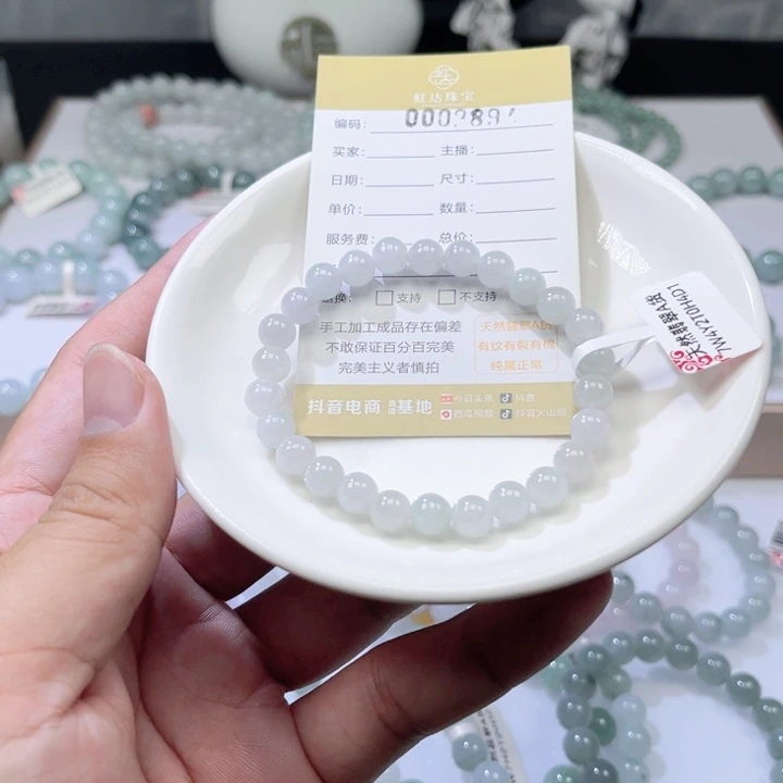 翡翠手链未镶嵌卡7+