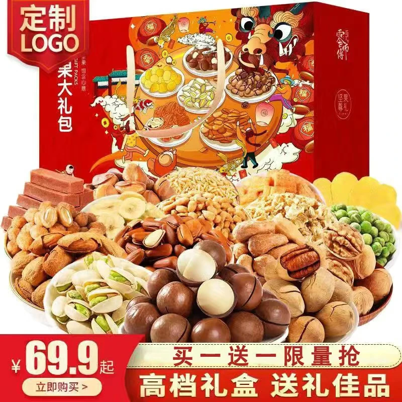 鲜小贱坚果大礼包坚果礼盒干果混合组合年货礼盒过年送礼高端礼品