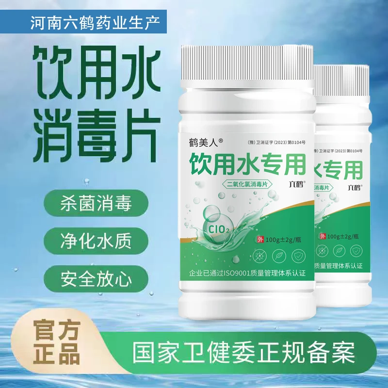 【品牌推荐】净水片净化生活饮用水户外求生食用水消毒杀菌无毒水质