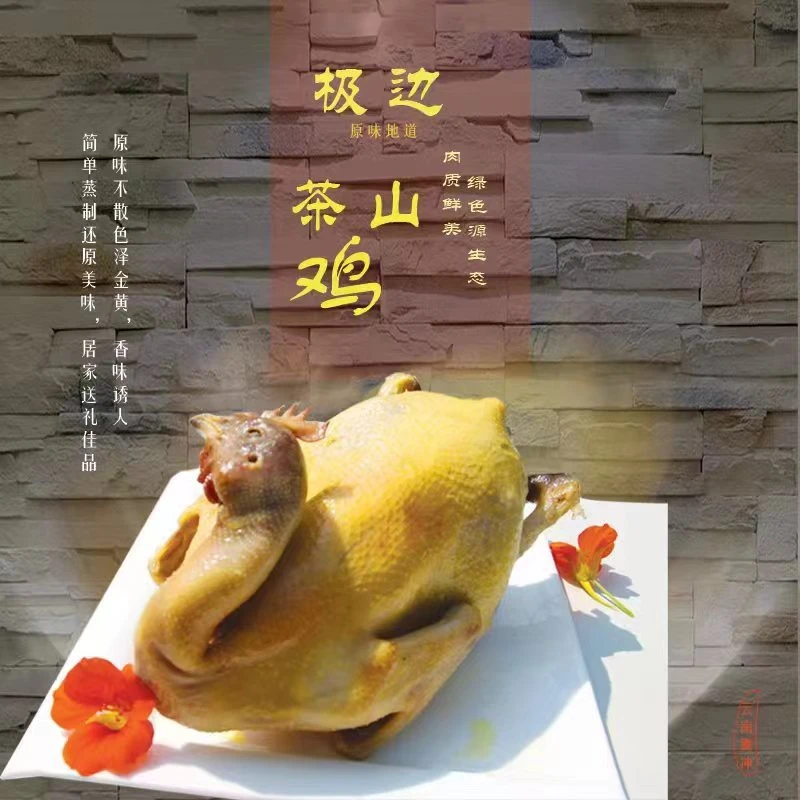 极边茶山鸡手撕鸡半只原味约550克鲜嫩美味即食好吃