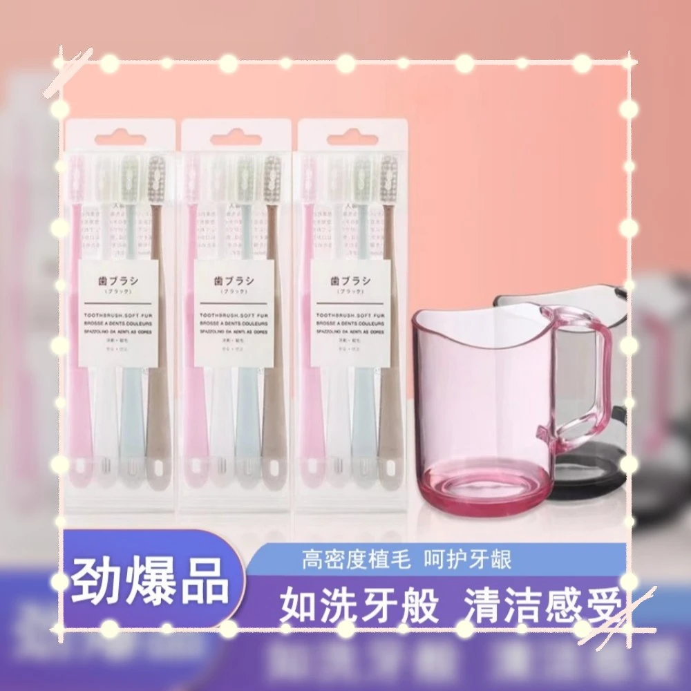 【达人专属】12支超细软毛牙刷+两个洗漱杯 软毛牙刷  家庭套装