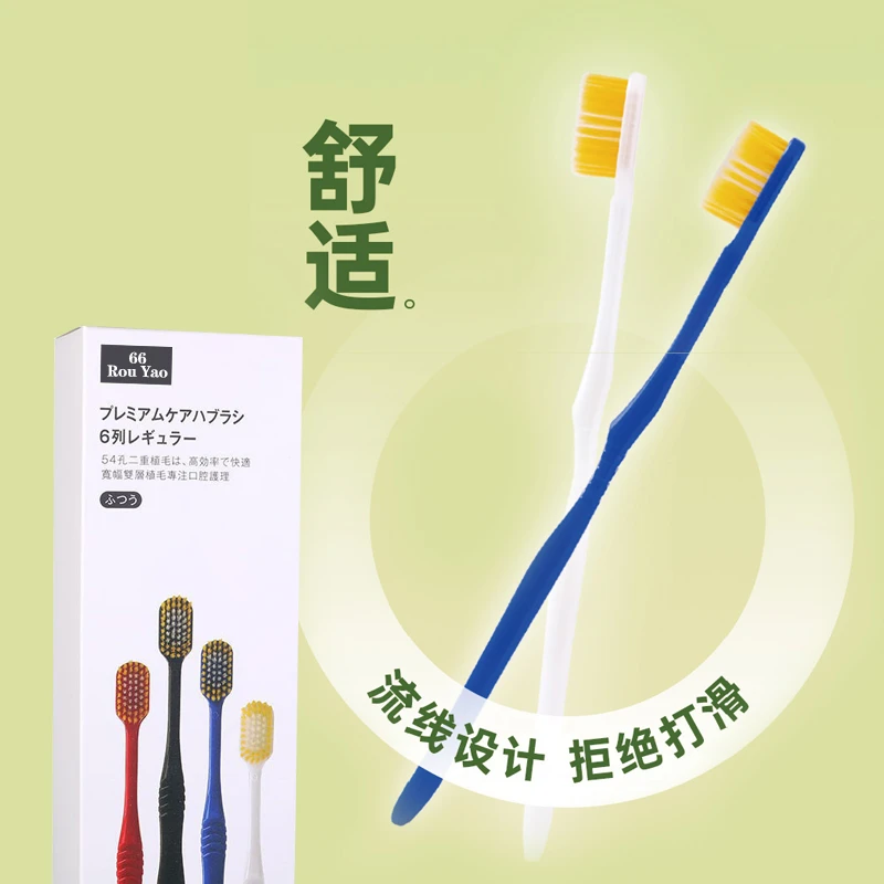 优生活专属54孔家用清洁1支独立包装颜色随机刷丝轻柔植毛牙刷
