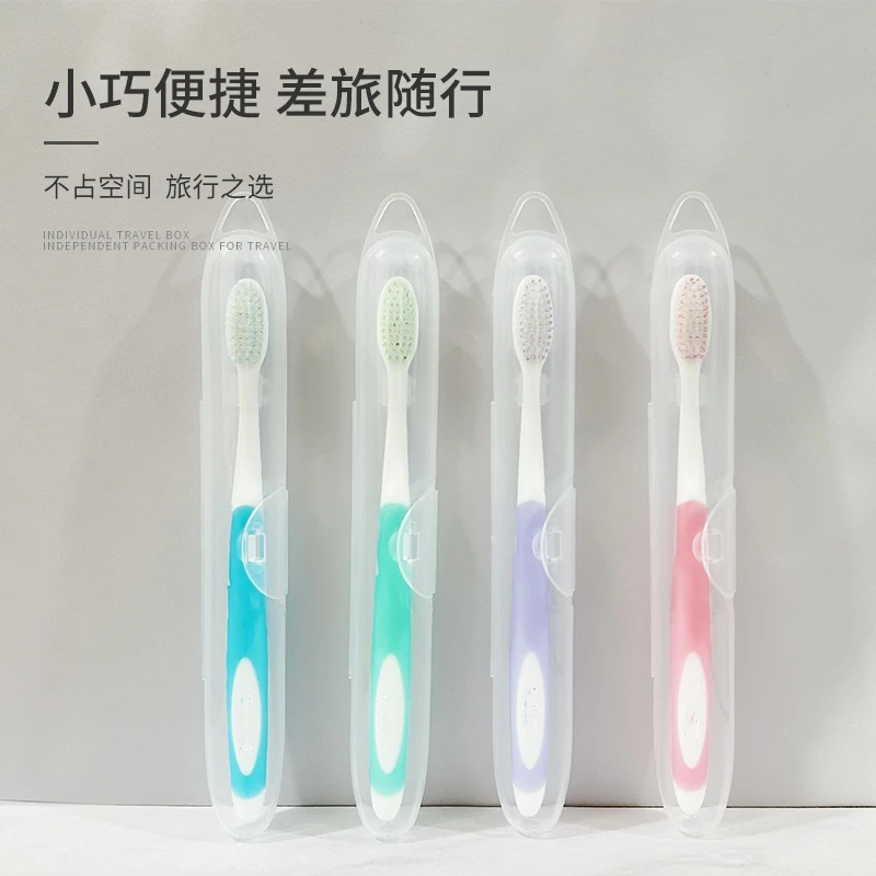 【粉丝福利】独立包装便携软毛牙刷高密度牙刷x