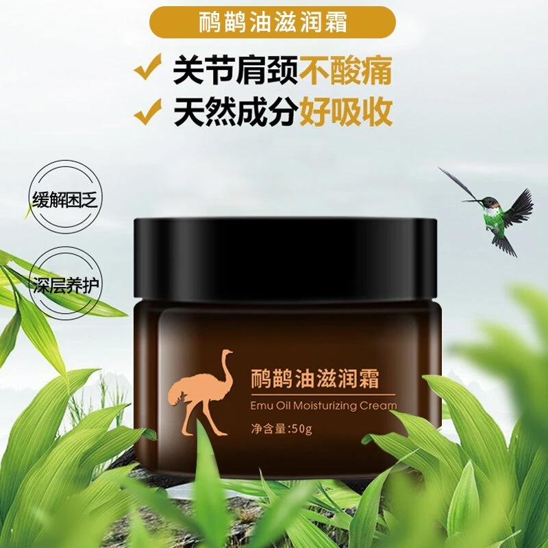 【S宠粉福利】鸵鸟油滋润霜 肩颈草本腰肩膝盖按摩疏通