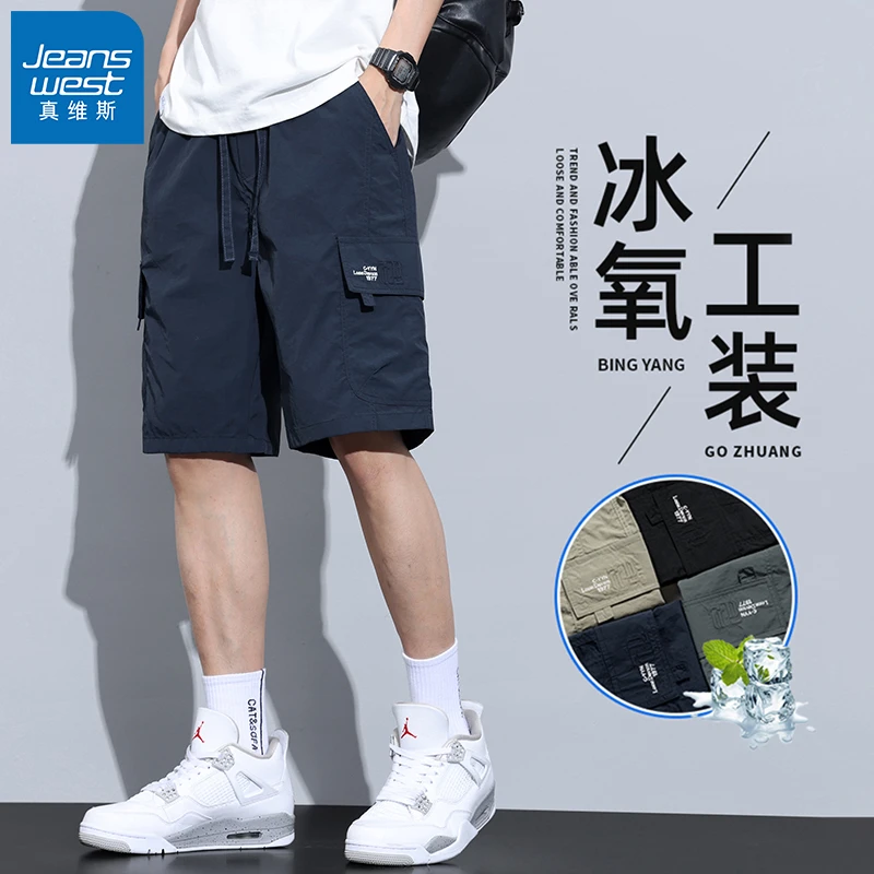 真维斯工装短裤子男士夏季薄款冰丝五分休闲裤男生宽松运动中裤
