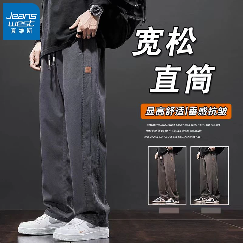 真维斯冬季加绒休闲裤子男士新款宽松直筒百搭潮牌显高阔腿长裤男