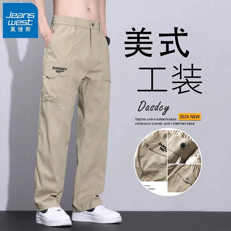 真维斯工装裤男士夏季潮牌宽松直筒阔腿速干休闲长裤子潮流男款
