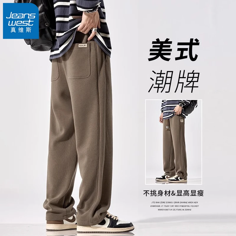 真维斯美式休闲卫裤男士宽松直筒2025秋冬季新款运动针织阔腿长裤