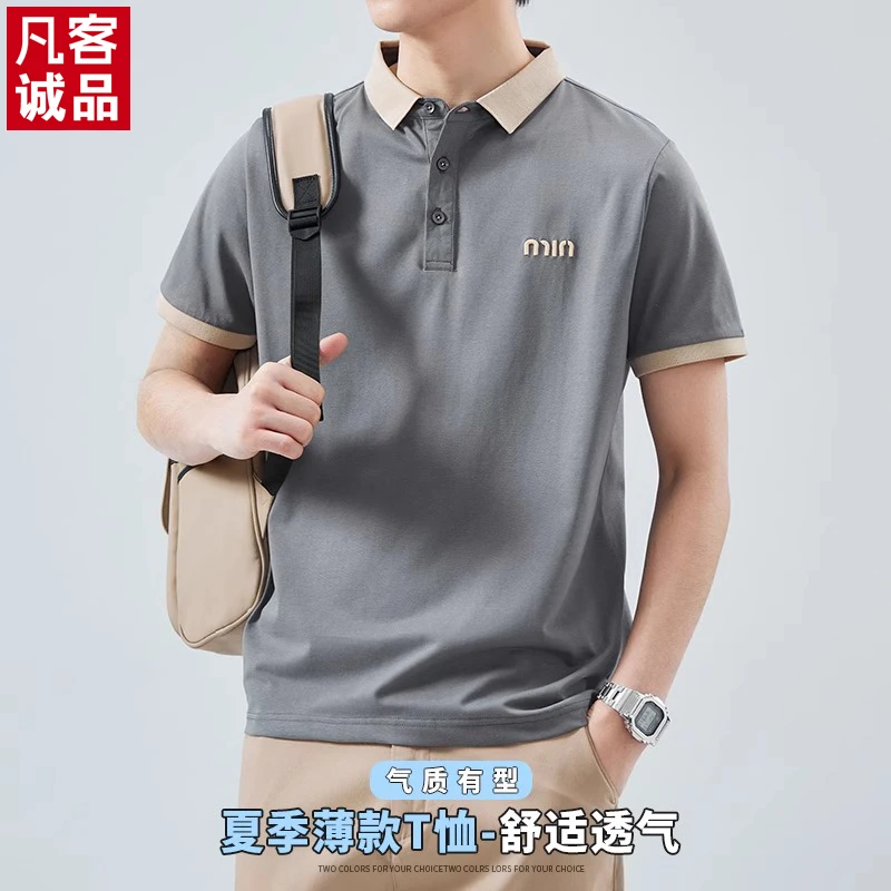 凡客诚品夏季薄款短袖POLO衫男士轻商务百搭休闲翻领T恤半袖上衣