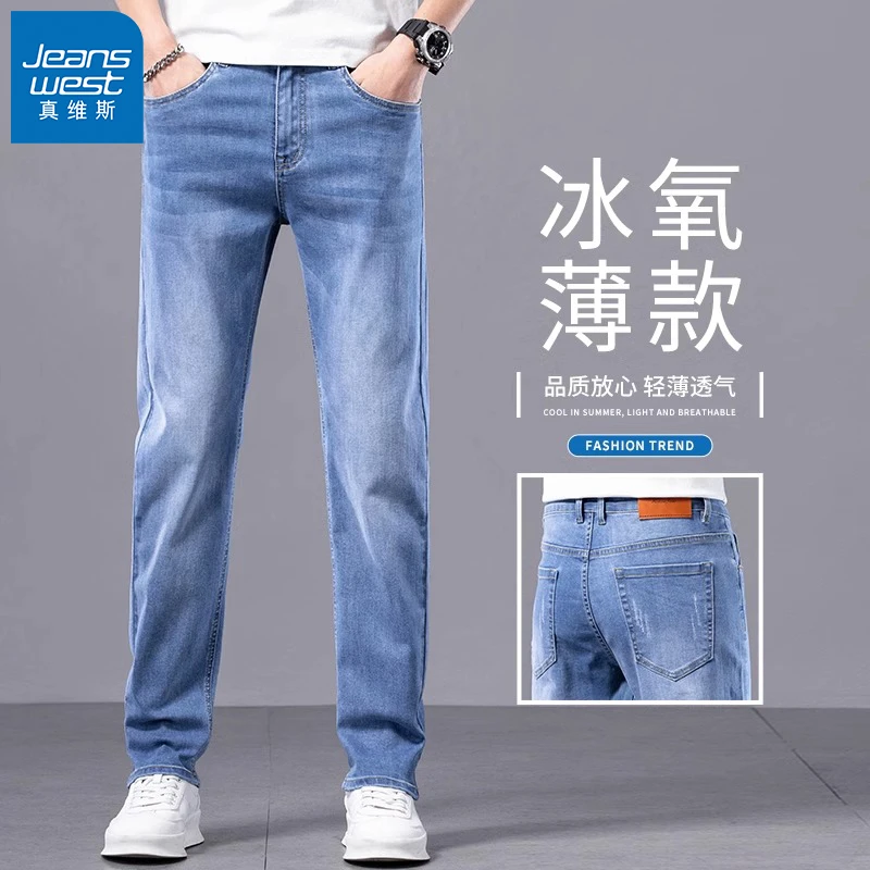 真维斯百搭牛仔裤男士冬季新款宽松直筒长裤子潮流阔腿休闲裤男款