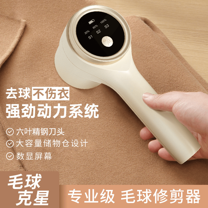 新款电动毛球修剪器家用衣物毛球修剪神器多功能便携充电式剃毛机