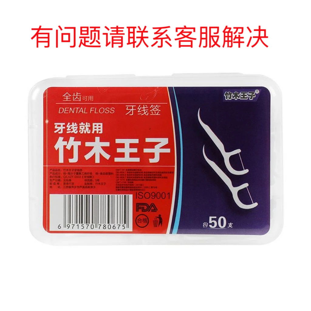 【2.1包邮到手一次性牙线】每人可拍2次 面霜商家赞助