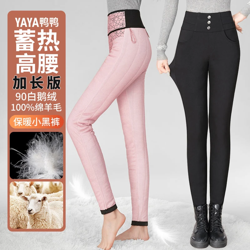 YAYA/鸭鸭【加长版】蓄热鹅绒羊毛小黑裤外穿高腰打底羽绒保暖裤