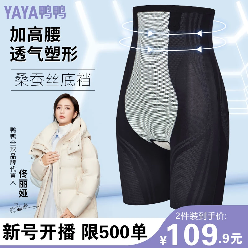 YAYA/鸭鸭液态氨纶收腰提臀塑身收腹美体裤无痕透气打底5d悬浮裤