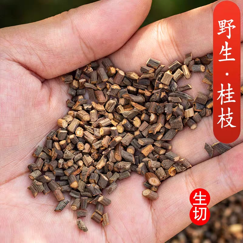 桂枝尖 王主任传统滋补 精选高品质 枸杞 等多种产品