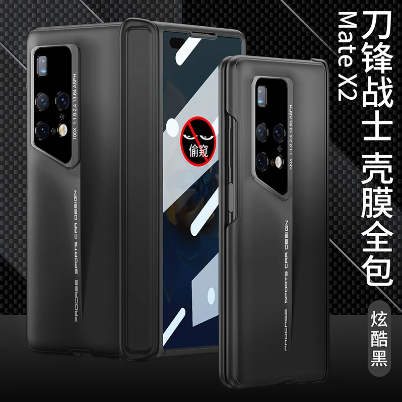适用华为MateX2折叠屏刀锋手机壳防窥全包壳防摔壳膜一体保护套