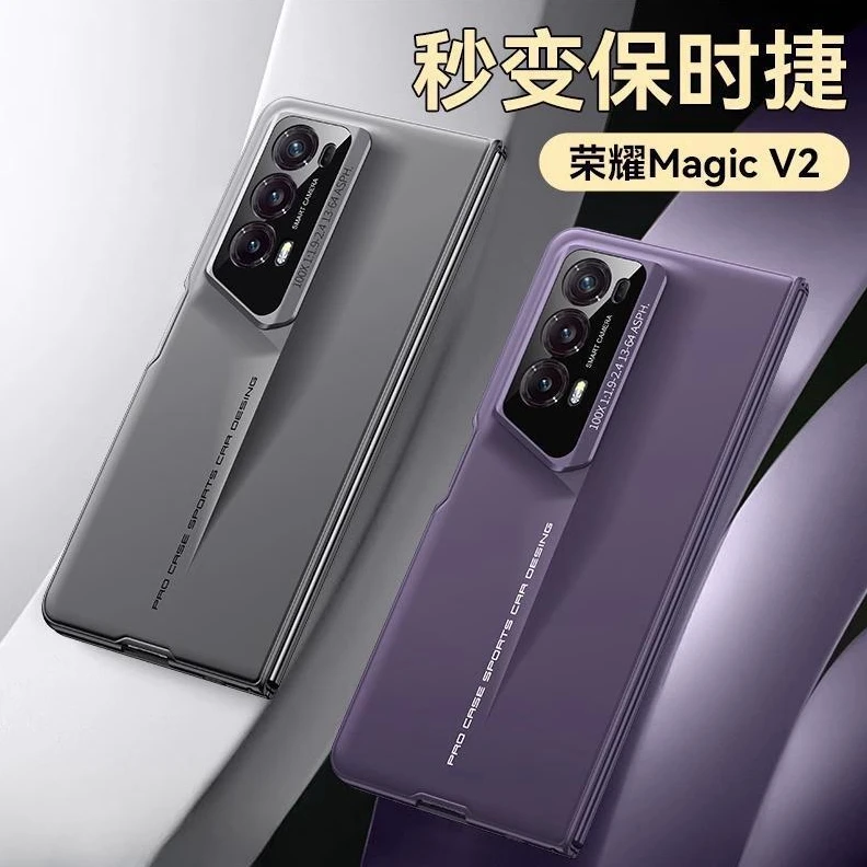 适用荣耀magic v2手机壳折叠屏秒变保时捷新款全包防摔保护套外壳