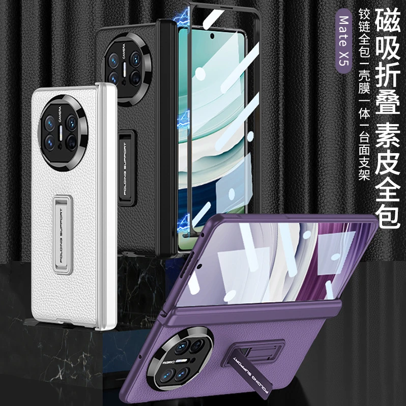 适用华为mateX5折叠手机壳纯色硬壳磁吸铰链全包matex5支架保护套