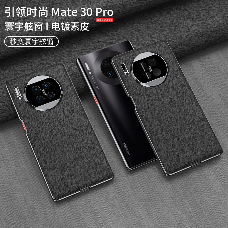适用华为mate30RS手机壳商务电镀曲面mate30p素皮纯色手机保护套