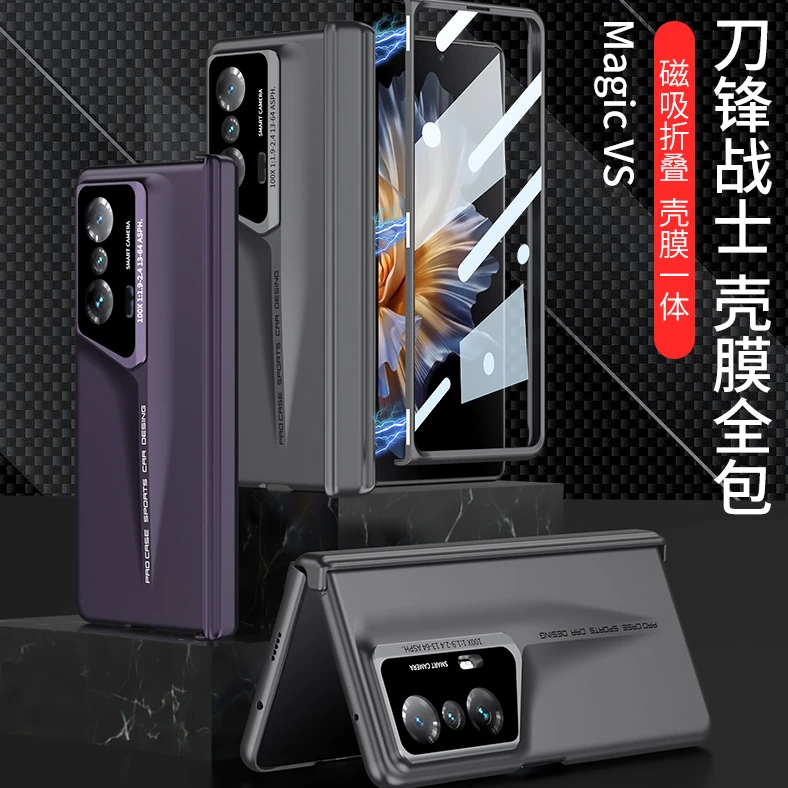 适用荣耀magicvs手机壳秒变刀锋战士壳膜一体磁吸铰链中轴全包vs