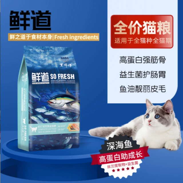 伊萨冀师傅猫粮2.5kg 10kg 全猫期成猫幼猫蓝猫美短通用