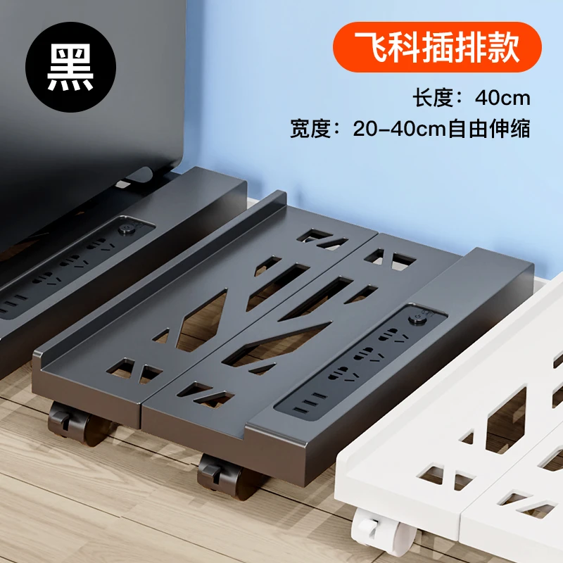 台式电脑可移动电脑主机托架增高置物架子机箱带插排底座电脑底座