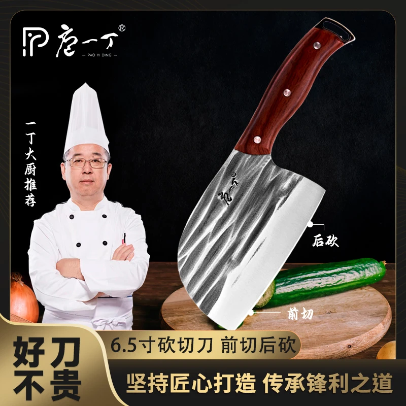 【品牌福利】家用锤纹菜刀手工砍骨刀厨师砍菜刀家用切菜刀刀具菜刀