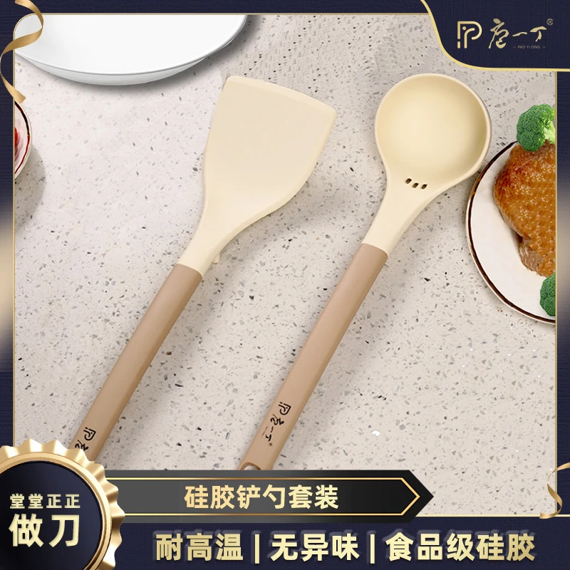 庖一丁家用耐高温长柄食品级硅胶勺子不伤锅菜铲厨房用不沾易清洗