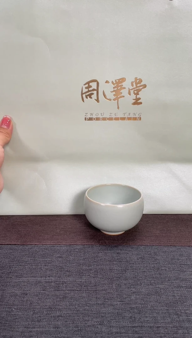【闪购商品】周泽堂天青罗汉杯